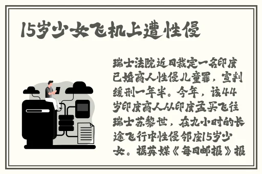 黑料网爆料门事件